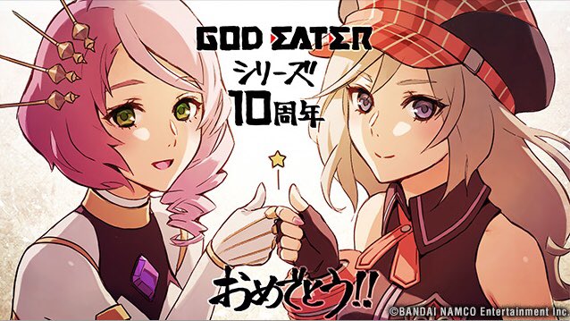 ゴッドイーター 10周年記念施策が続々とスタート 記念映像の公開やお祝いイラスト コメント掲載など盛りだくさんの内容に 記事ご紹介 フィギュア情報 ゴッドイーター 10周年記念施策が続々とスタート 記念映像の公開やお祝いイラスト コメント掲載など盛りだくさんの内容に 記事ご紹介 フィギュア情報