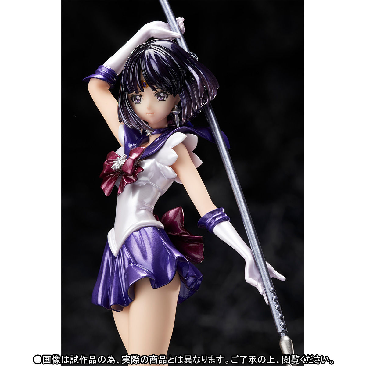 美少女戦士セーラームーンcrystal フィギュアーツzero セーラーサターン しなやかな動きと 大きな薙刀を忠実に立体化 フィギュア情報 美少女戦士セーラームーンcrystal フィギュアーツzero セーラーサターン しなやかな動きと 大きな薙刀を忠実に立体化 フィギュア情報