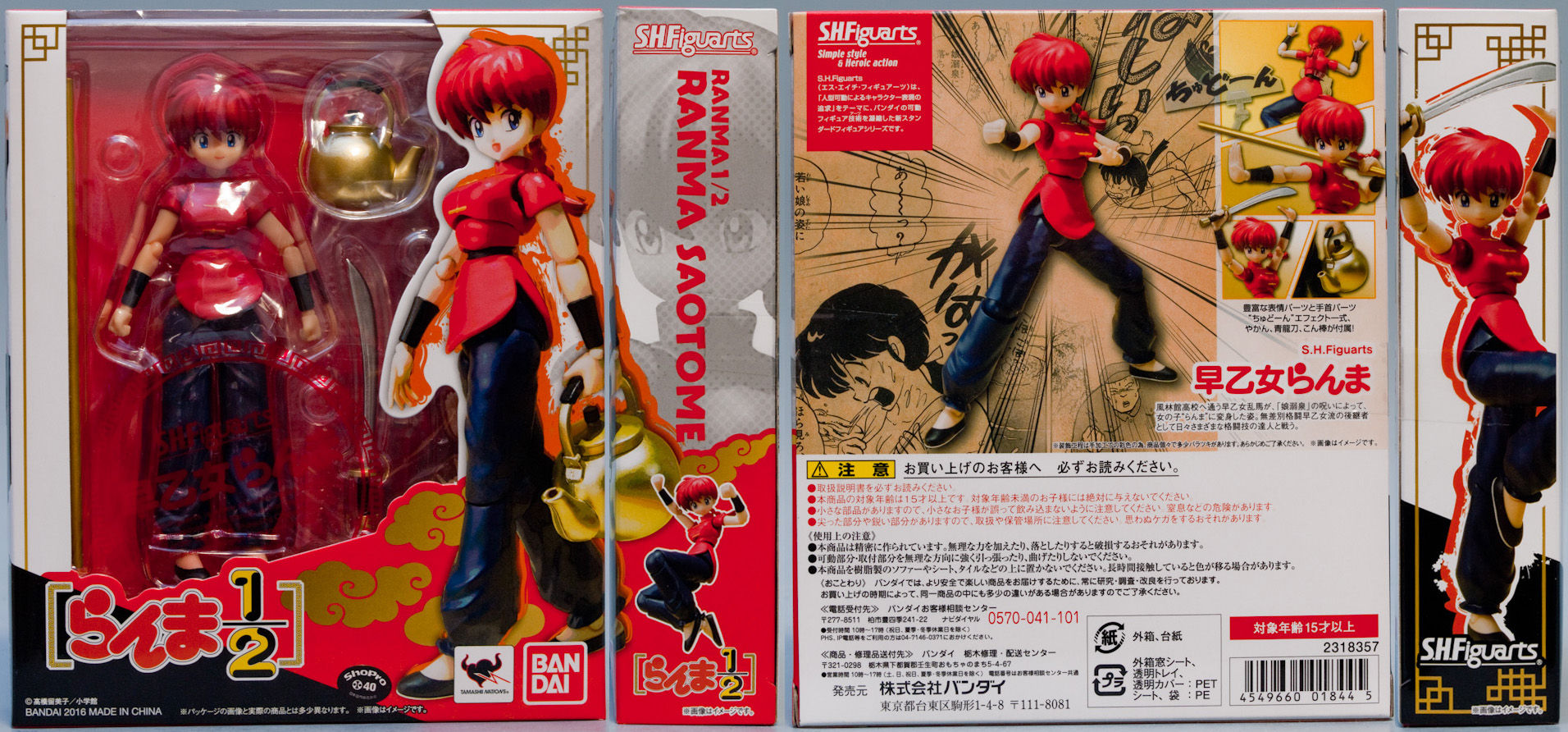 らんま1 2 S H フィギュアーツ 早乙女らんま レビュー フィギュア情報 らんま1 2 S H フィギュアーツ 早乙女らんま レビュー フィギュア情報
