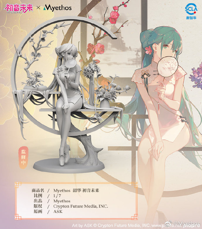 Askイラスト 初音ミクフィギュア 3d原型画像公開 Myethos フィギュア情報 Askイラスト 初音ミクフィギュア 3d原型画像公開 Myethos フィギュア情報
