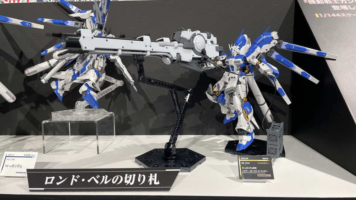 RG hi ν ガンダム、バズーカ、HG ナイチンゲール　セット