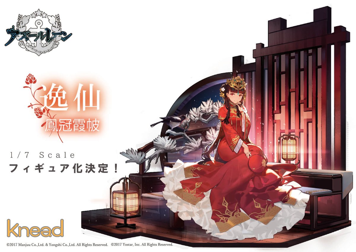 アズールレーン フィギュア情報