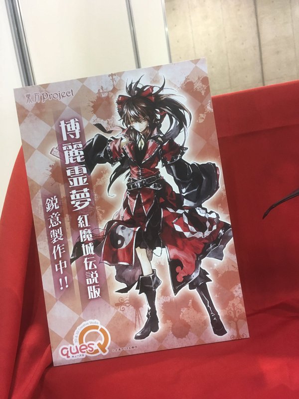 東方project キューズｑ 博麗霊夢 紅魔城伝説版 フィギュア企画進行中 フィギュア情報
