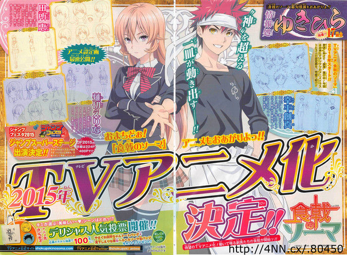 食戟のソーマ フリュー 薙切 えりな 幸平 創真 フィギュア 原型画像公開7月下旬に登場 フィギュア情報