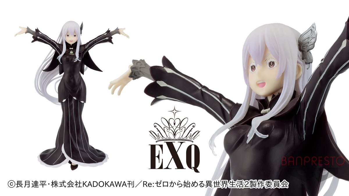 リゼロ exqフィギュア エキドナ バンプレスト 2月下旬登場予定 フィギュア情報 リゼロ exqフィギュア エキドナ バンプレスト 2月下旬登場予定 フィギュア情報