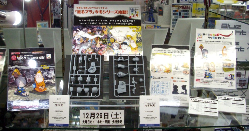 ゲゲゲの鬼太郎 ボークス 鬼太郎 ねずみ男 のテストショットランナーを展示中 12月29日 土 先行販売 フィギュア情報 ゲゲゲの鬼太郎 ボークス 鬼太郎 ねずみ男 のテストショットランナーを展示中 12月29日 土 先行販売 フィギュア情報