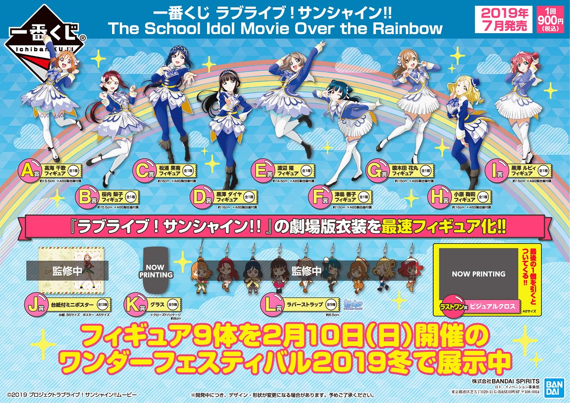 Wf19w 一番くじ ラブライブ サンシャイン フィギュアwf19wにて 彩色原型展示予定 バンダイ フィギュア情報 Wf19w 一番くじ ラブライブ サンシャイン フィギュアwf19wにて 彩色原型展示予定 バンダイ フィギュア情報