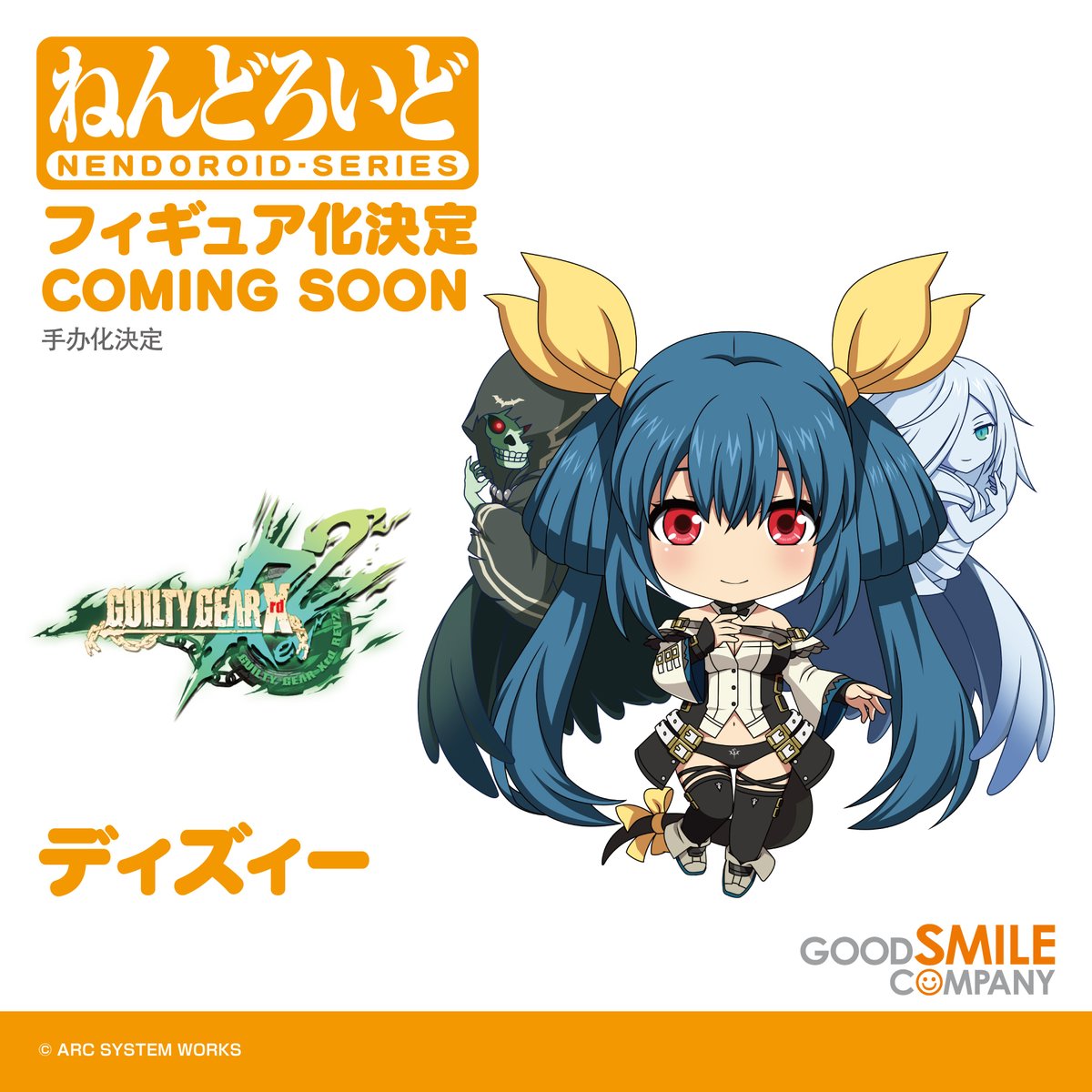 Guilty Gear ねんどろいど ディズィー を商品化 グッスマ フィギュア情報 Guilty Gear ねんどろいど ディズィー を商品化 グッスマ フィギュア情報
