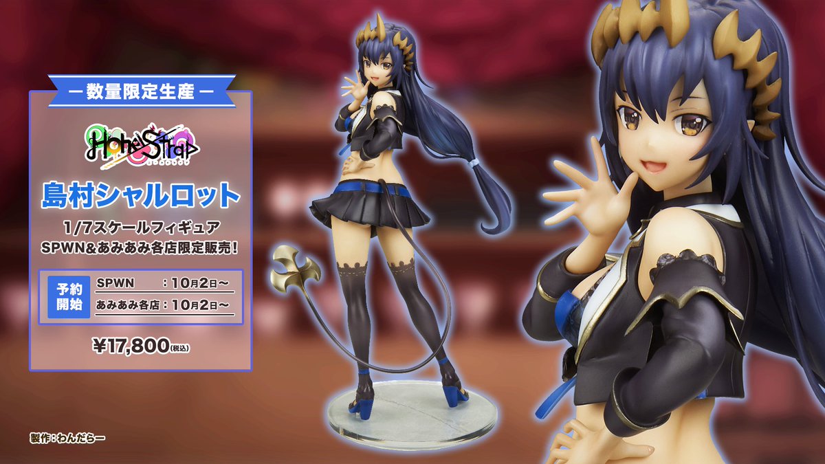 Vtuberユニット「ハニーストラップ」フィギュア化企画第1弾