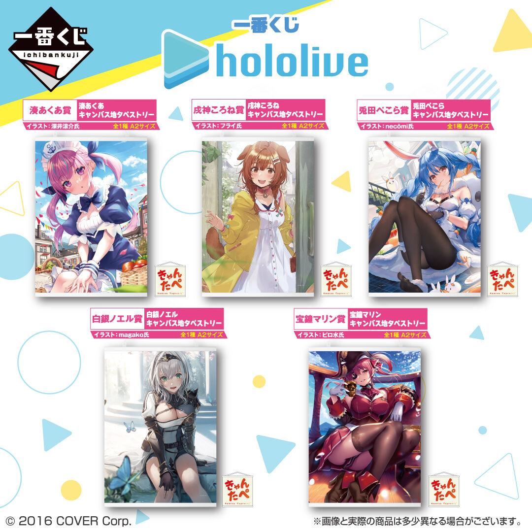 ホロライブ 1番くじ 宝鐘マリン 9点セット 一番くじ ホロライブ 宝鐘