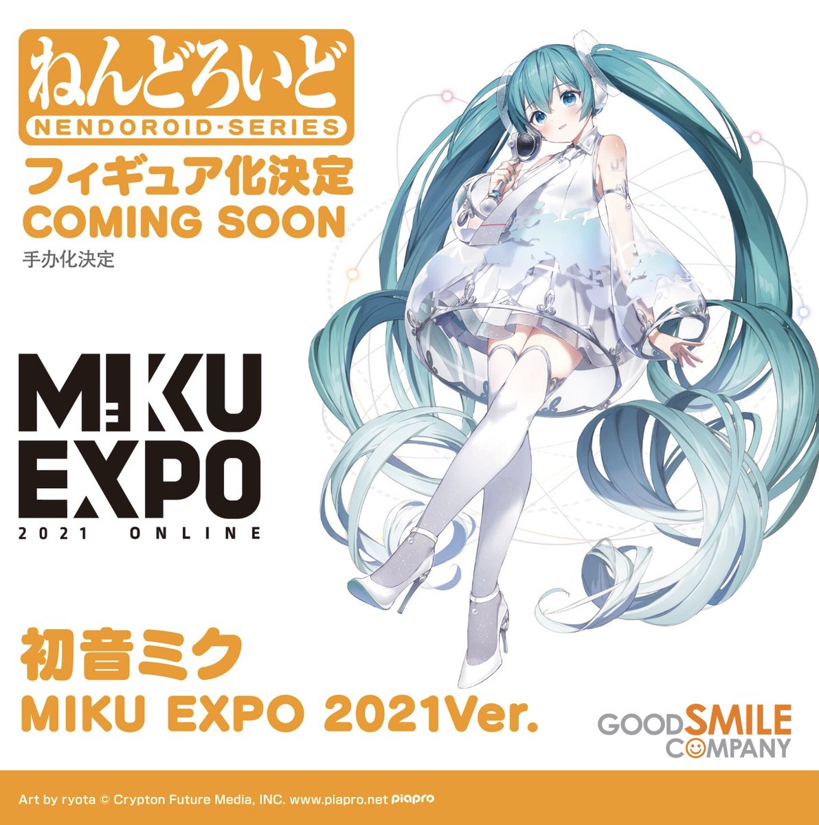 ねんどろいど 雪ミク Grand Voyage Ver 初音ミク 招きミクver 初音ミク Miku Expo 21ver グッスマ 商品化 フィギュア情報