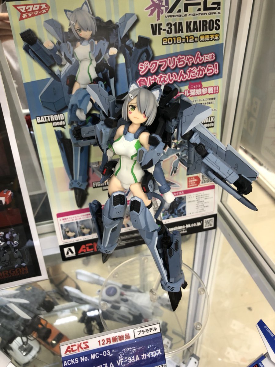 フィギュア Vf 31a カイロス カロリーヌ ジュスティーヌ など 展示 フィギュア情報