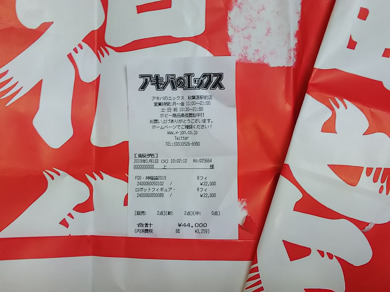 福袋 19年福袋 フィギュア情報