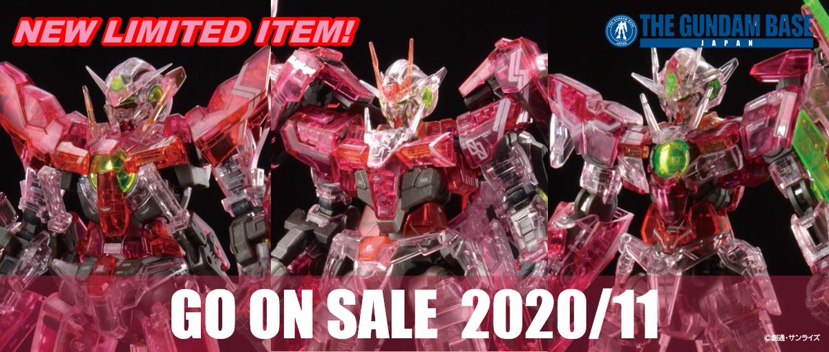 ガンダムベース Rg ガンダムエクシア トランザムクリア など バンダイ 11月発売予定 フィギュア情報