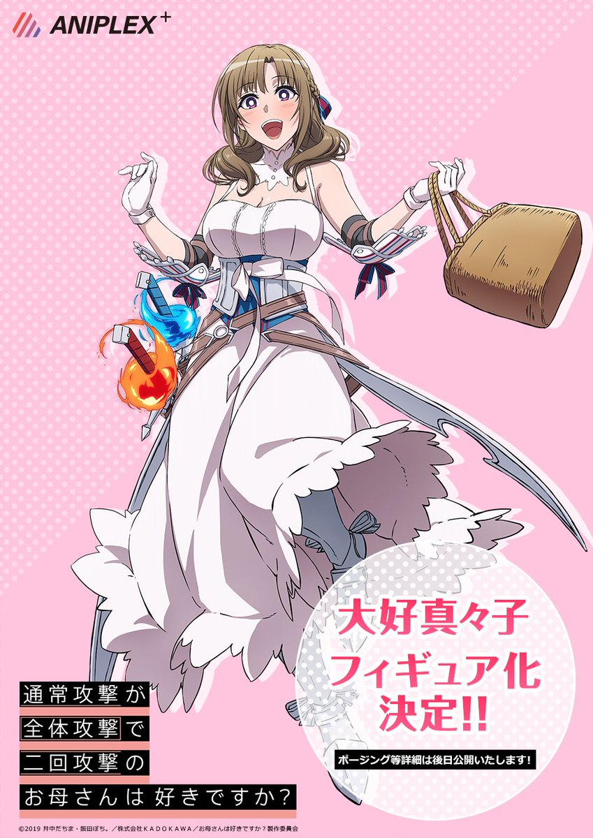 値引きする 中古 Fig 大好真々子 おおすきままこ 通常攻撃が全体攻撃で二回攻撃のお母さんは好きですか 1 7 完成品 フィギュア Pp818 コトブキヤ 0722 第1位獲得 Inalta Com Pe