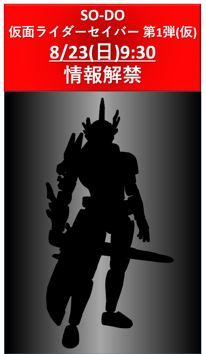 仮面ライダーゼロワン フィギュア情報 仮面ライダーゼロワン フィギュア情報