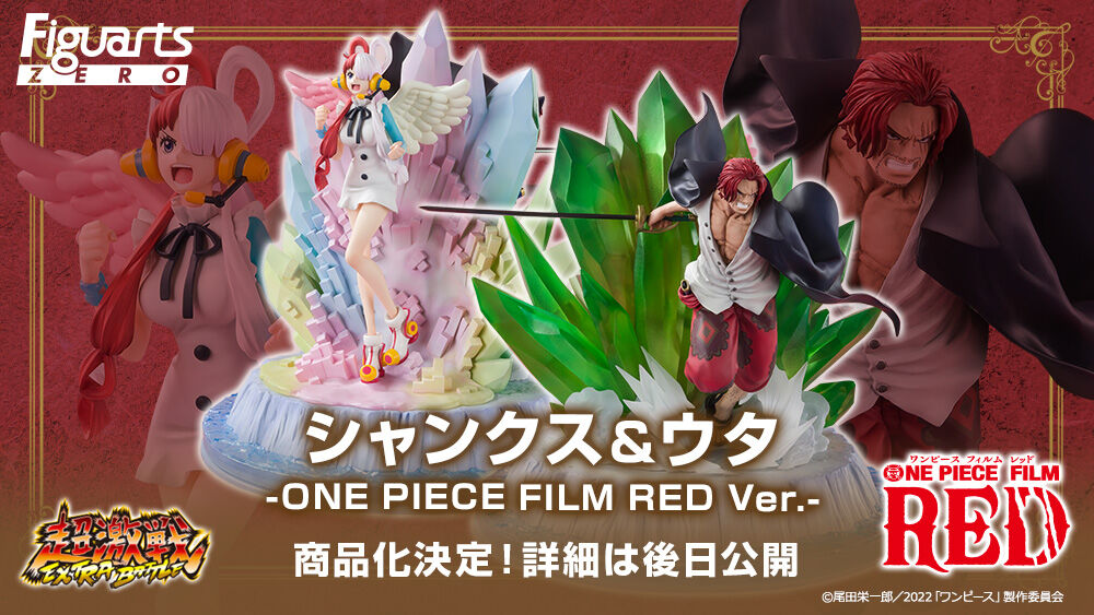 One Piece フィギュアーツzero 超激戦 シャンクスとウタ フィギュア10月３日より予約受付開始23年2月発売予定 フィギュア情報
