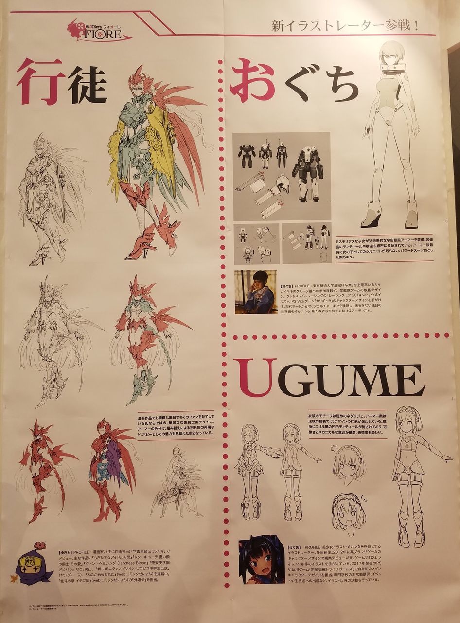 ジョイフェス ボークス プリムラ など展示 フィギュア情報 ジョイフェス ボークス プリムラ など展示 フィギュア情報