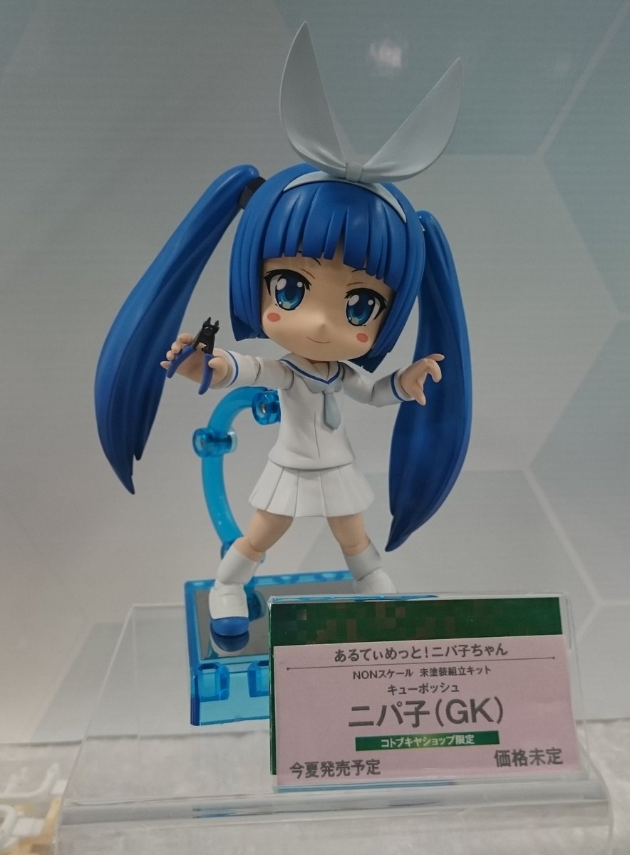 ニパ子 キューポッシュ ニパ子 Gk ワンフェス16 夏 にて販売予定 フィギュア情報 ニパ子 キューポッシュ ニパ子 Gk ワンフェス16 夏 にて販売予定 フィギュア情報