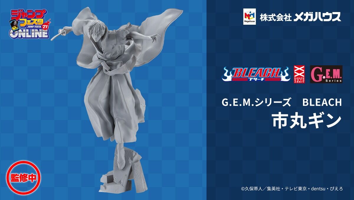 Bleach G E M 市丸ギン G E M 松本乱菊 など メガハウス 商品化 フィギュア情報