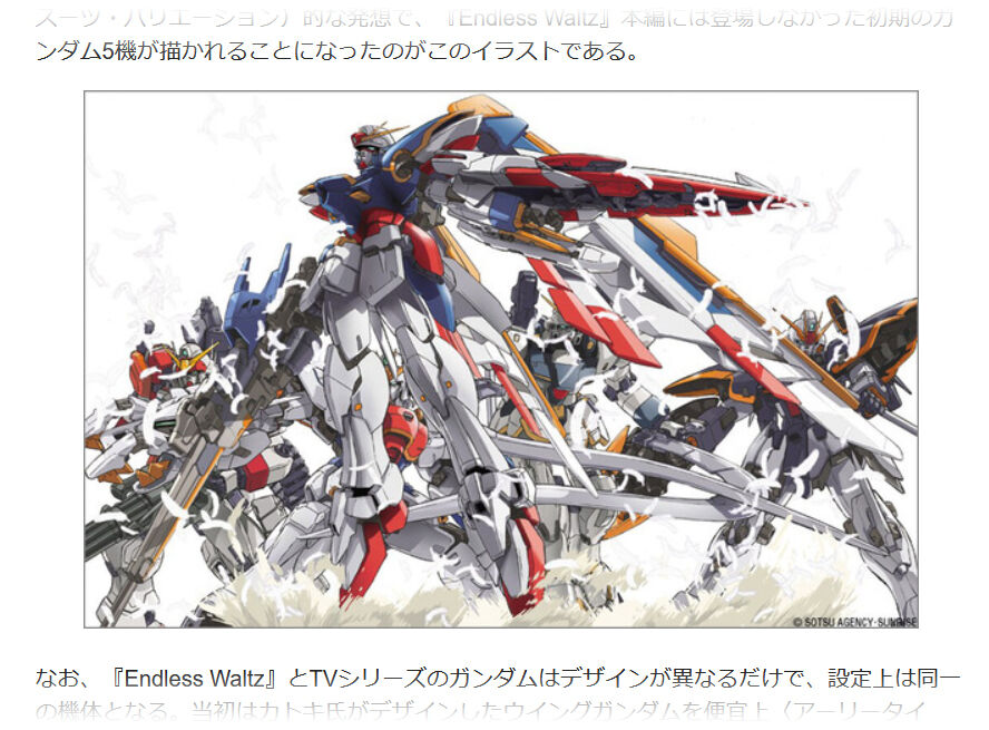 カトキハジメ氏が描いた 幻の ウイングガンダム Ew版 Early Color Ver とは フィギュア情報 カトキハジメ氏が描いた 幻の ウイングガンダム Ew版 Early Color Ver とは フィギュア情報