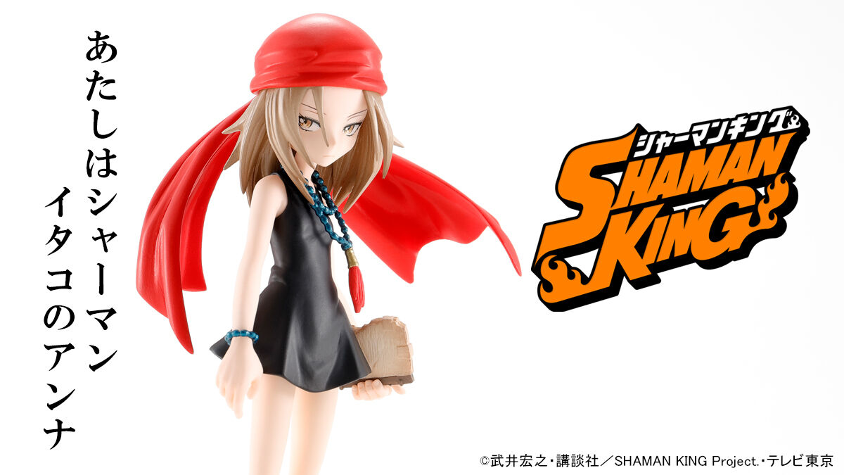 シャーマンキング Shaman King 恐山アンナ フィギュア バンプレスト 9月登場予定 フィギュア情報 シャーマンキング Shaman King 恐山アンナ フィギュア バンプレスト 9月登場予定 フィギュア情報