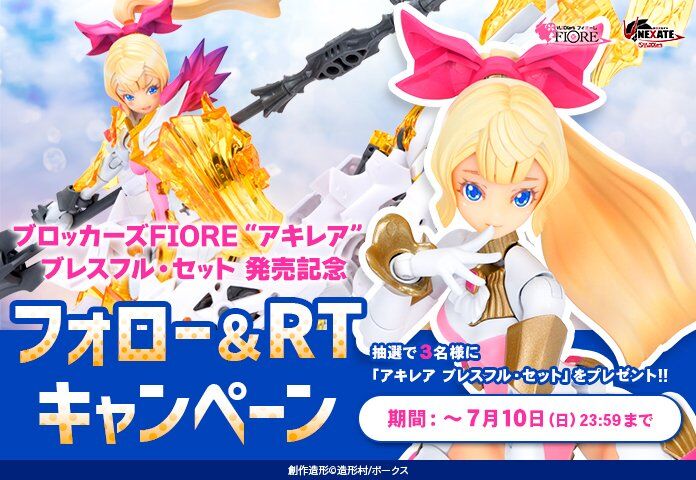ブロッカーズ FIORE アキレア ブレス」7月16日より予約受付開始 : フィギュア情報 ブロッカーズ FIORE アキレア ブレス」7月16日より予約受付開始 : フィギュア情報