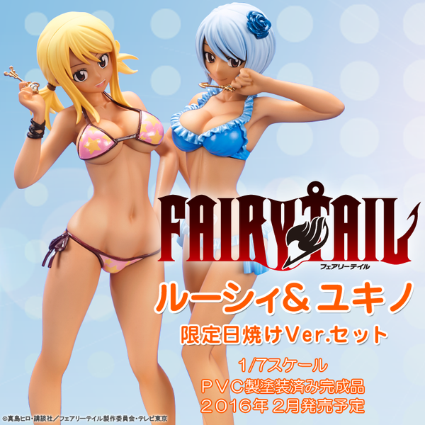 新品未開封 FAIRY TAIL ルーシィ＆ユキノ 限定日焼けVer.セット