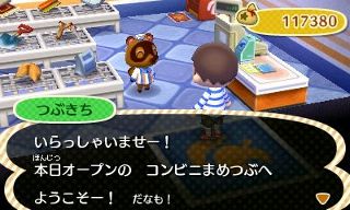とびだせ どうぶつの森 プレイ日記 13 どうぶつの森 と過ごす日々 とびだせ どうぶつの森 プレイ日記 13 どうぶつの森 と過ごす日々