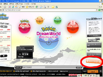 ポケモン ブラック ホワイト アルセウス配信 入手方法について どうぶつの森 と過ごす日々
