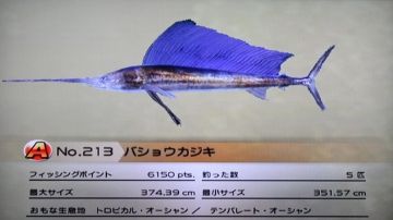 のんびりファミリーフィッシング 57 バショウカジキ トビウオ どうぶつの森 と過ごす日々 のんびりファミリーフィッシング 57 バショウカジキ トビウオ どうぶつの森 と過ごす日々