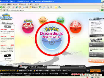 ポケモン ブラック ホワイト アルセウス配信 入手方法について どうぶつの森 と過ごす日々 ポケモン ブラック ホワイト アルセウス配信 入手方法について どうぶつの森 と過ごす日々