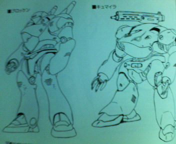 機動警察パトレイバー ロマンの贈り物