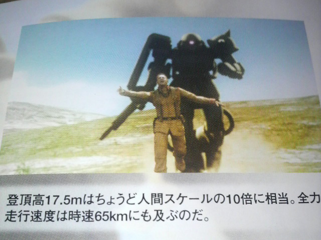 ms igloo2 重力戦線 ロマンの贈り物