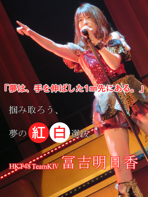 紅白選抜01
