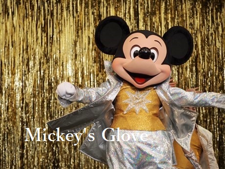 ｍｉｃｋｅｙ ｓ ｇｌｏｖｅ