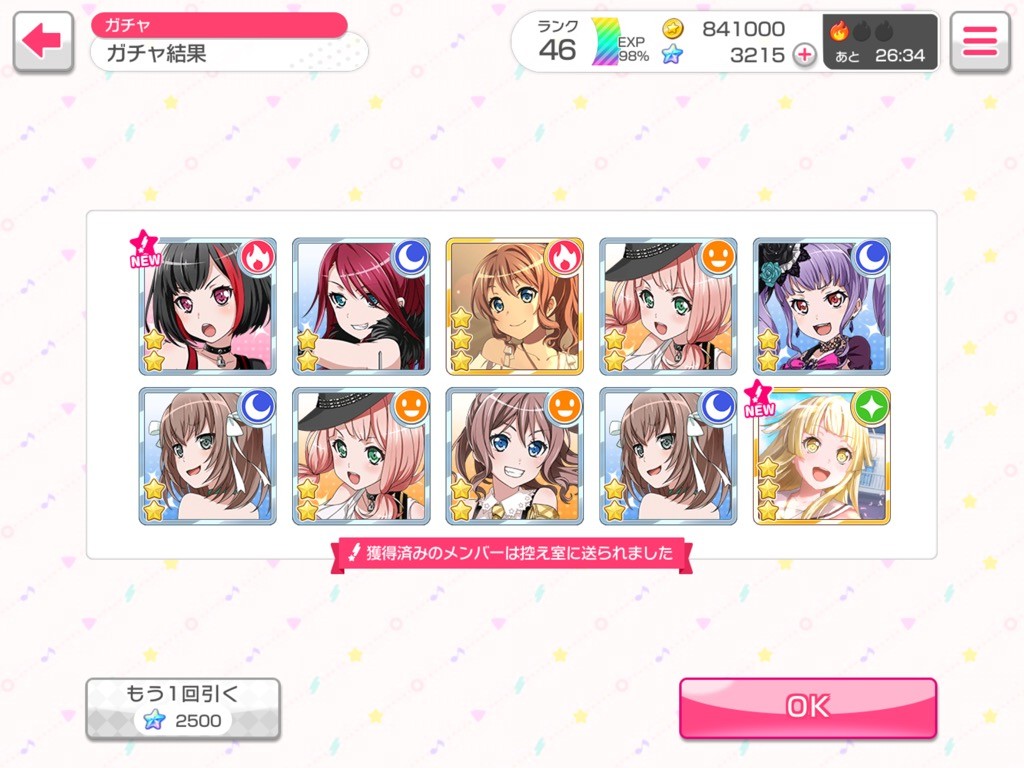 星4キャラがほしいからガチャる サイハテから凛々と 星4キャラがほしいからガチャる サイハテから凛々と