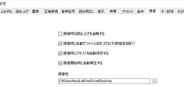 Youtube動画作り ナレーション音声を音読さんから棒読みちゃんに変更 あすか倶楽部 セミリタイア主婦の多趣味生活