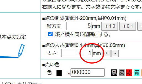 方眼紙ネット設定