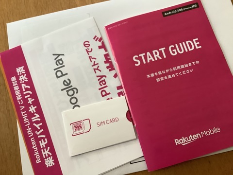 sim到着