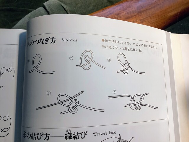 糸の結び方 はた結びが嫌いなので卒業します スリップノットで糸をつなぐ あすか倶楽部 多手芸生活と道具作り