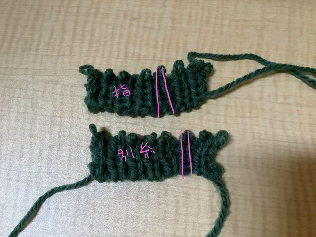 棒編み 別糸から編む一目ゴム編みをマスターした あすか倶楽部 セミリタイア主婦の多趣味生活