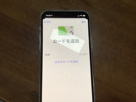 見つけた
