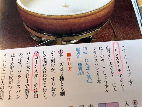 料理教室の教本