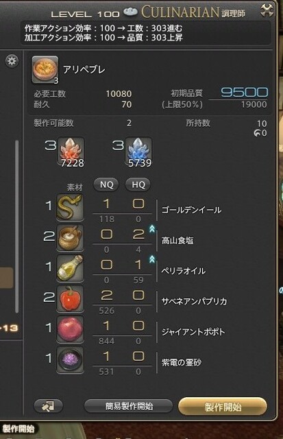 ffxiv_20251101_200943_275
