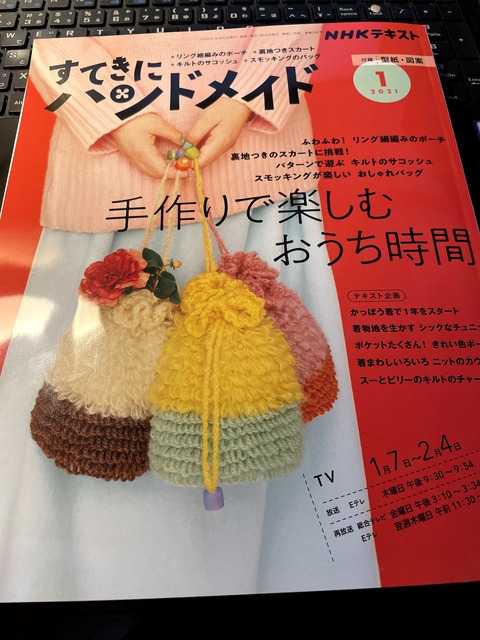 すてきにハンドメイド