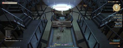 ffxiv_20230214_082147_535
