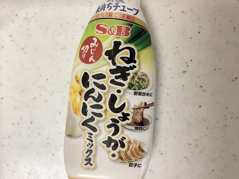 万能薬味