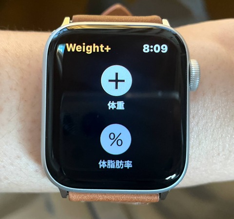 watchで体重入力