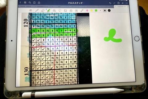 写真でもデジタルチャート
